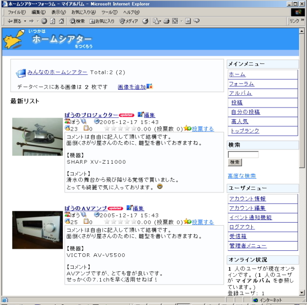 アルバム一覧