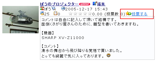 投票
