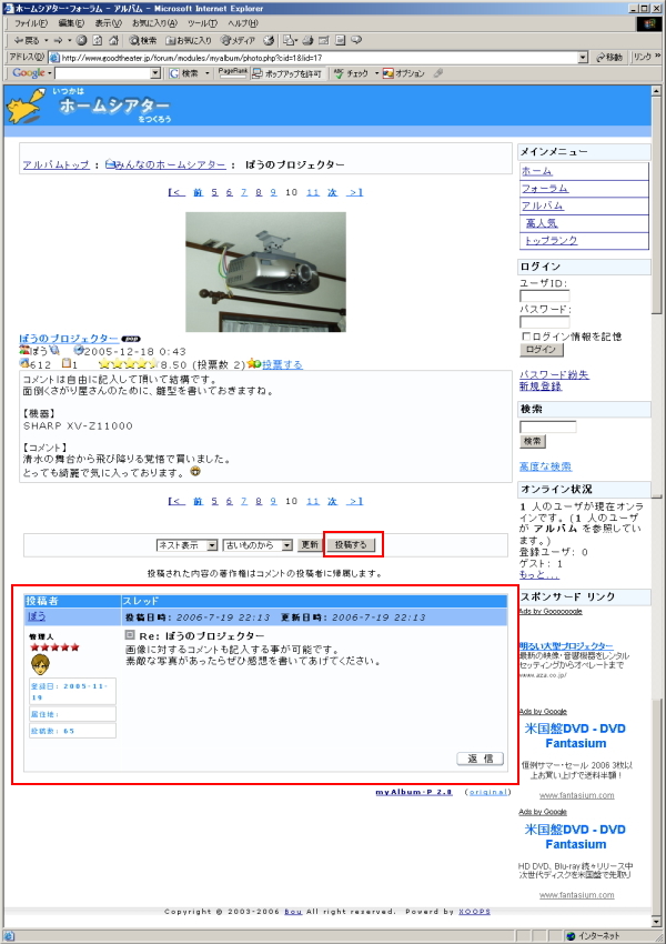 投票