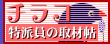 ���饳���ɰ��μ��ġ
