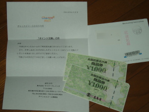 商品券