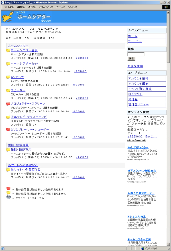 フォーラム一覧