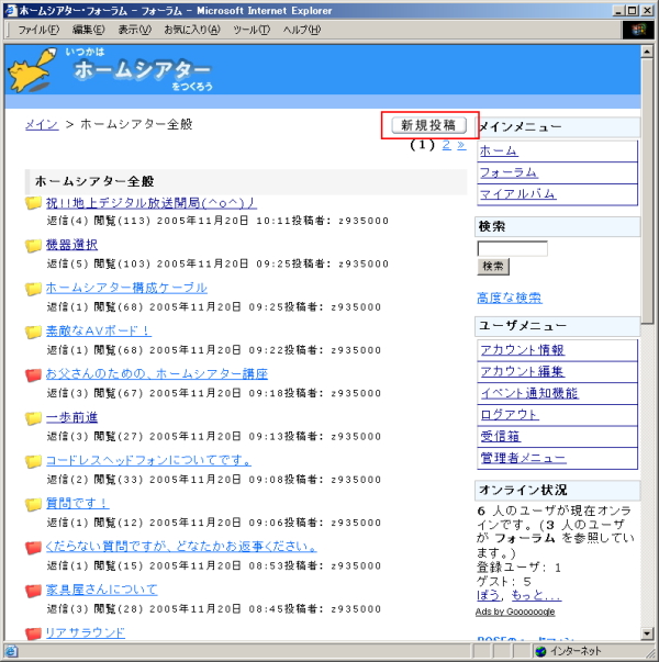 スレッド一覧