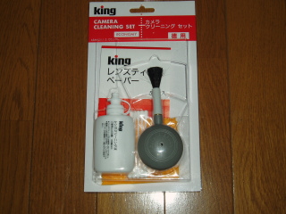 クリーニングセット