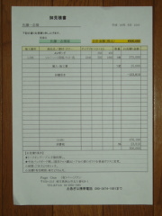 AVボード見積り
