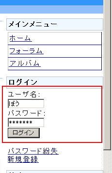 ログイン