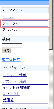 メインメニュー
