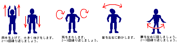 ストレッチ