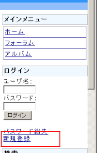 新規登録