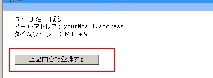確認