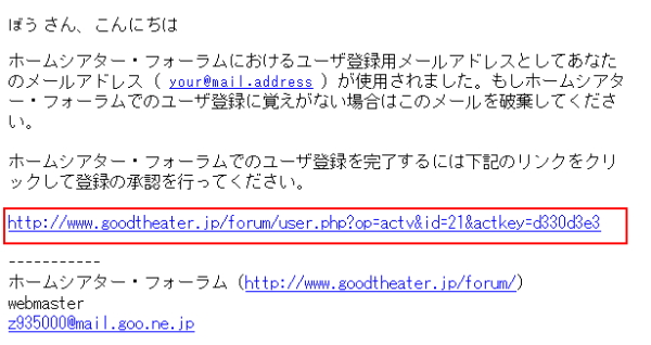 登録確認