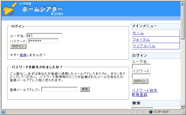 ログイン